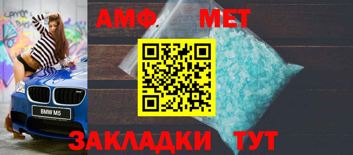 АМФ 98%  АМФЕТАМИН  Амфетамин  Вход с VPN  Кириши 