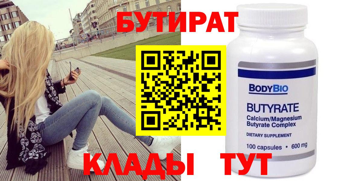 Бутират оксибутират Кириши