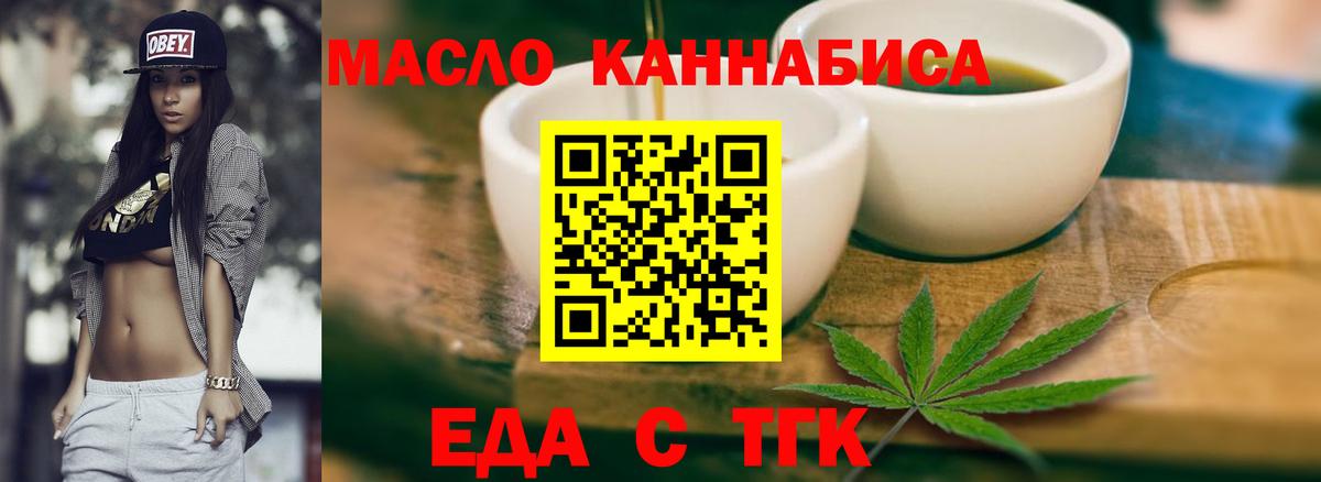 Cannafood марихуана  Вход с VPN  Кириши 