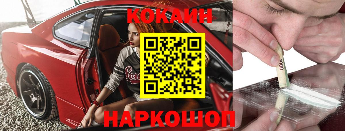 Cocaine Боливия  Вход с VPN  Кокаин 97%  Кириши 