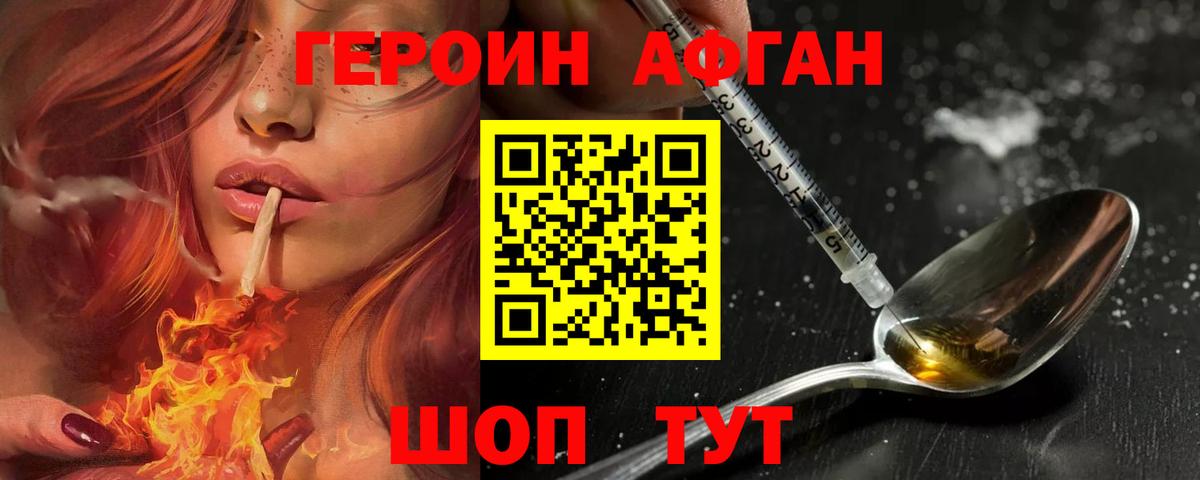 Героин Heroin  Вход с VPN  Героин  Кириши 