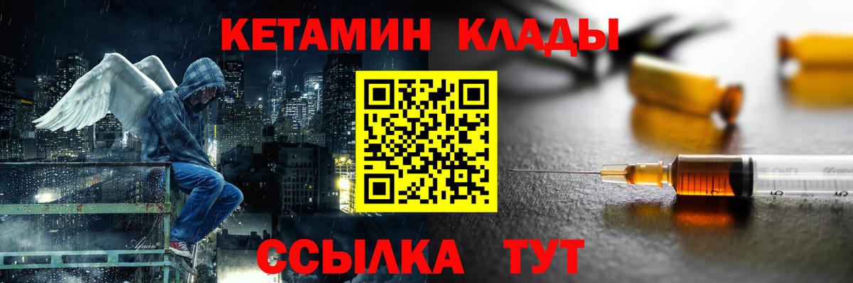 КЕТАМИН VHQ Кириши