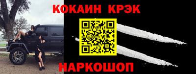 мяу мяу кристалл Комсомольск-на-Амуре