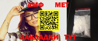 мяу мяу кристалл Комсомольск-на-Амуре