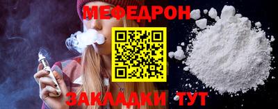 мяу мяу кристалл Комсомольск-на-Амуре