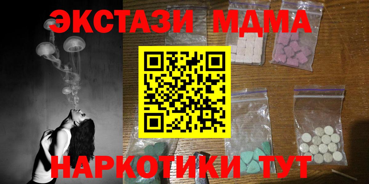 MDMA VHQ  Вход с VPN  Кириши  MDMA  MDMA VHQ 