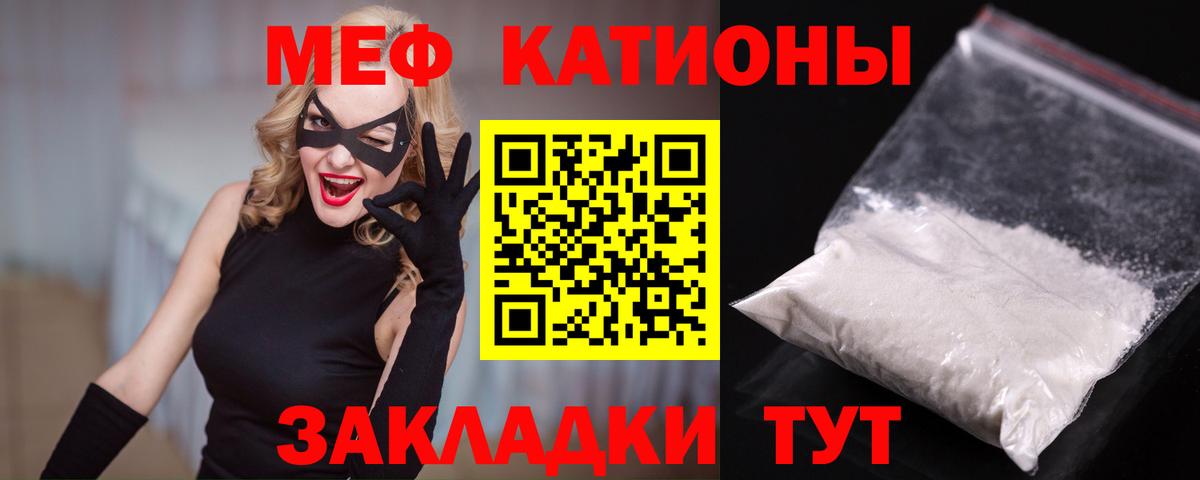 МЯУ-МЯУ  Мефедрон  Вход с VPN  Кириши  Меф мяу мяу 