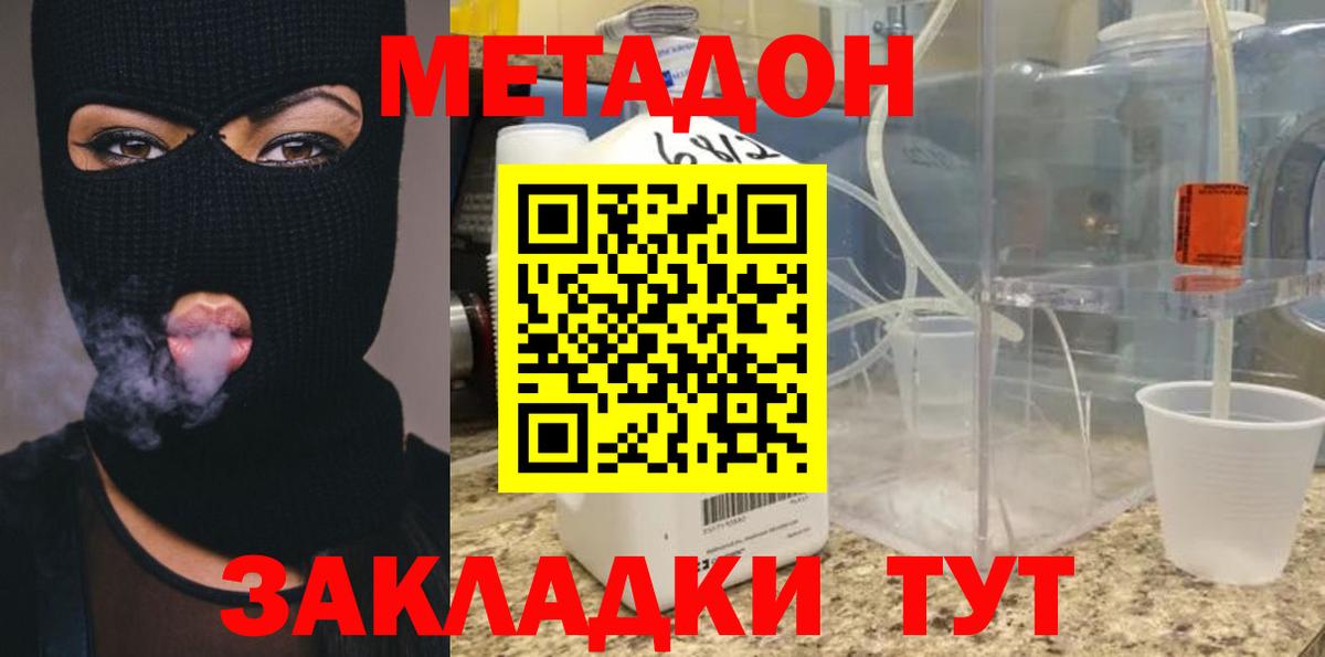 МЕТАДОН белоснежный Кириши