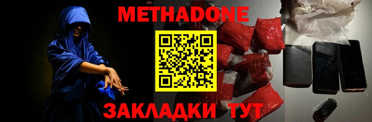 МЕТАДОН VHQ  МЕТАДОН белоснежный  ссылка на мегу tor  Вход с VPN  Кириши 