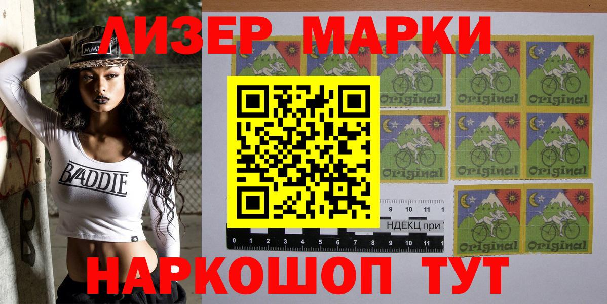 Кириши  Марки 25I-NBOMe 1500мкг  Вход с VPN  Марки 25I-NBOMe 1500мкг 