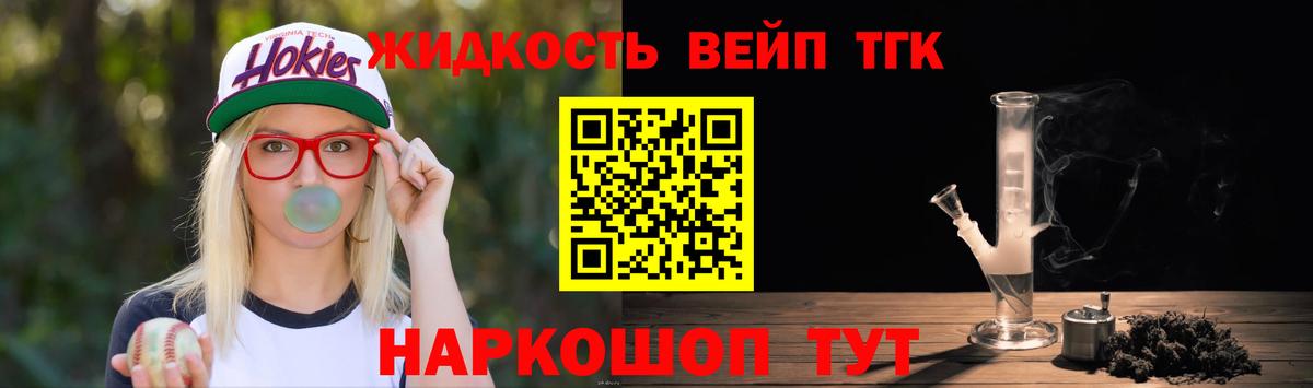 Дистиллят ТГК THC oil Кириши
